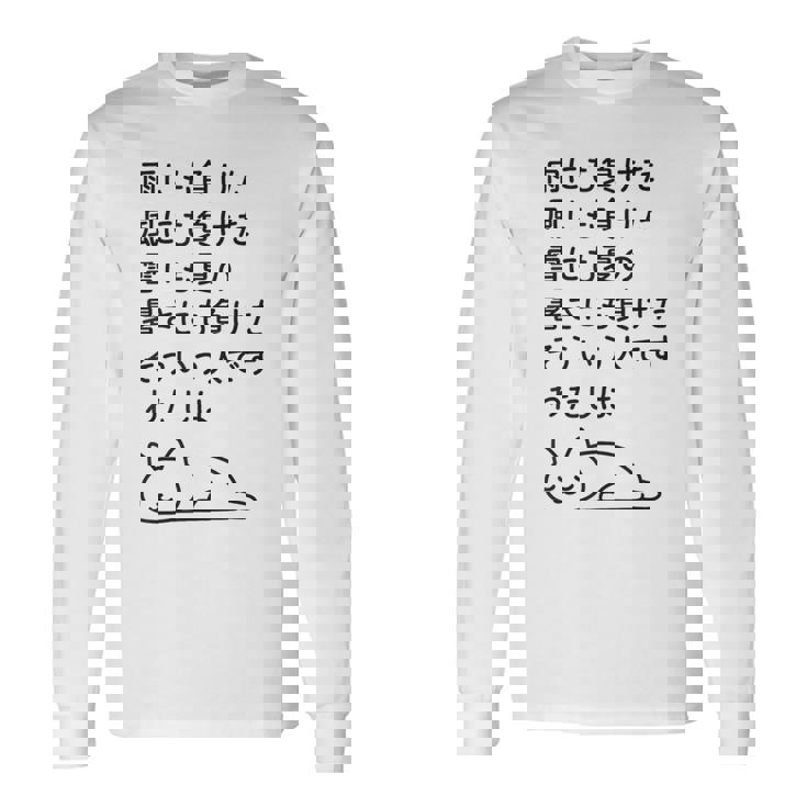 面白い日本語のテキスト – 怠け猫のミニマリストかわいいデザイン 長袖Tシャツ