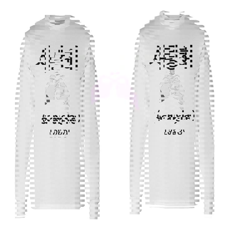 韓国 サイバーパンク ソウル ストリートウェア Kpop 美学 I Love You 長袖Tシャツ