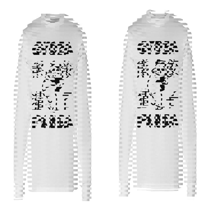 餃子 に抱きつく パンダ かわいい おもしろ 熊猫 キッズ ぎょうざ 長袖Tシャツ