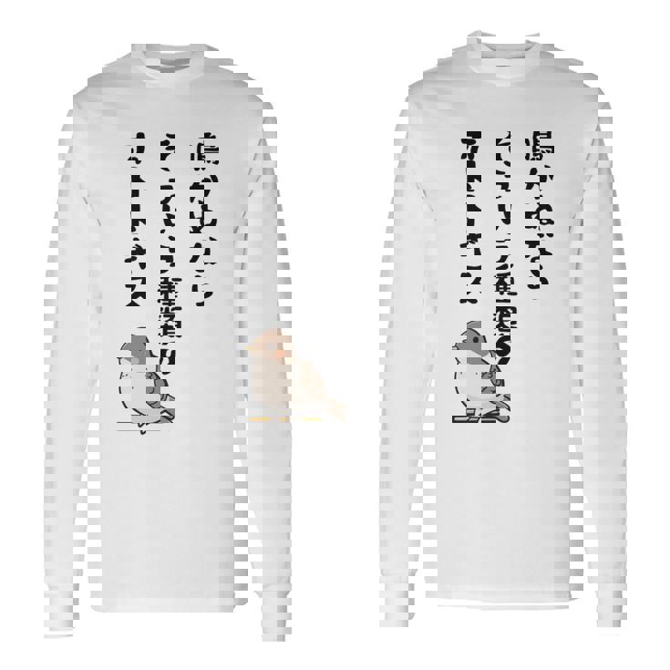 鳴かぬならそういう種類のホトトギス ネタ ことわざ 言い間違い 歴史好き ジョーク ギャグ ツッコミ 戦国武将 おもしろ 長袖tシャツ 長袖Tシャツ