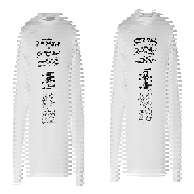 黒糖焼酎 長袖Tシャツ