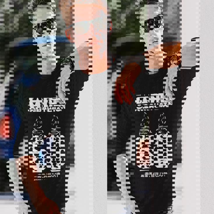 60歳の誕生日歳還暦祝い 長寿宣言。 目指せ100歳 面白い 長袖Tシャツ 彼への贈り物