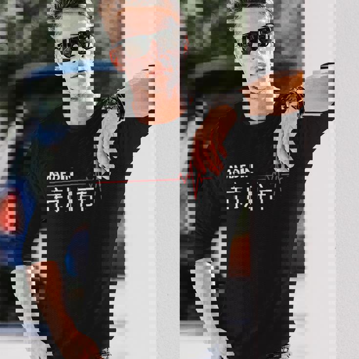 Made In 市川市 市川 Japan 出世 長袖Tシャツ 彼への贈り物