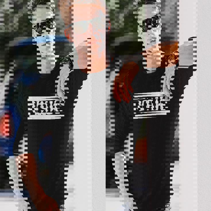 「Ryosuke」ヘボン式「りょうすけ」「リョウスケ」「リョースケ」下の名前 ローマ字 名入れ 名乗り ラテン文字 綴り 長袖Tシャツ 彼への贈り物