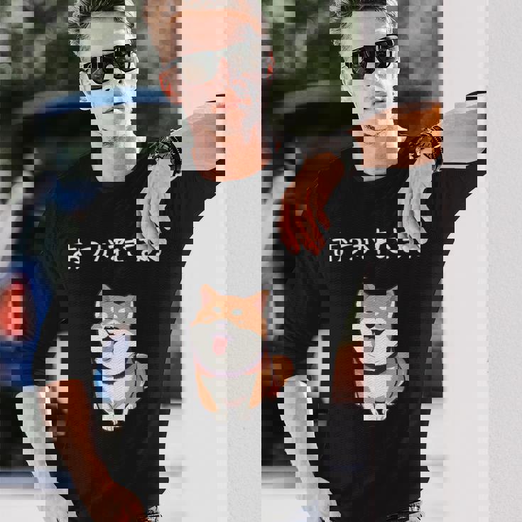 「おつかれさま！」おもしろい 柴犬の 漢字文字入り 笑い話 おつかれさま 長袖Tシャツ 彼への贈り物