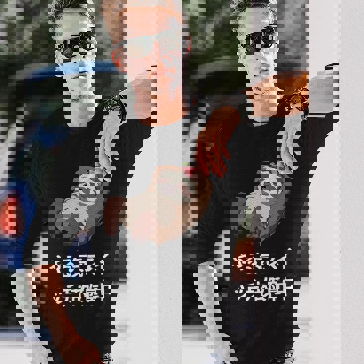 「やる気スイッチ故障中」おもしろい、疲れた、怠惰な、やる気のない 文字入り 長袖Tシャツ 彼への贈り物