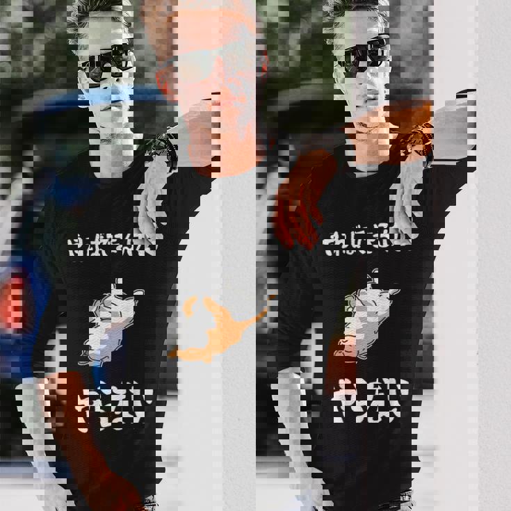 「やればできるけどやらない」柴犬 文字入り おもしろ 筆文字 面白い 服 面白い 長袖Tシャツ 彼への贈り物