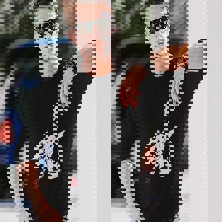 「バレー魂」おもしろ 筆文字 服 面白い文字入り 長袖Tシャツ 彼への贈り物