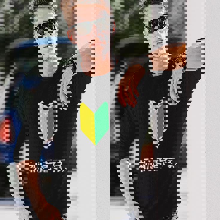 「初心者です。」初心者マーク 新人 新入社員 教育 研修 人事 運転 工場 コーポレートカラー 長袖Tシャツ 彼への贈り物