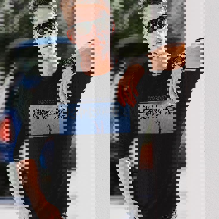 「犬神家の一族」タイトルロゴ 長袖Tシャツ 彼への贈り物