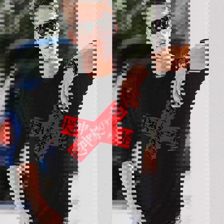 「犬神家の一族」ロゴテープクロス 長袖Tシャツ 彼への贈り物