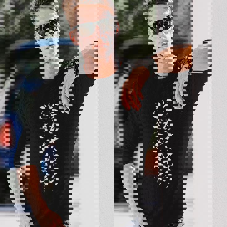 【おめでとうございます】お祝い 誕生日 就職 卒業 結婚 入籍 合格 出産 おもしろ 面白い 文字 ネタ ウケ狙い 長袖Tシャツ 彼への贈り物