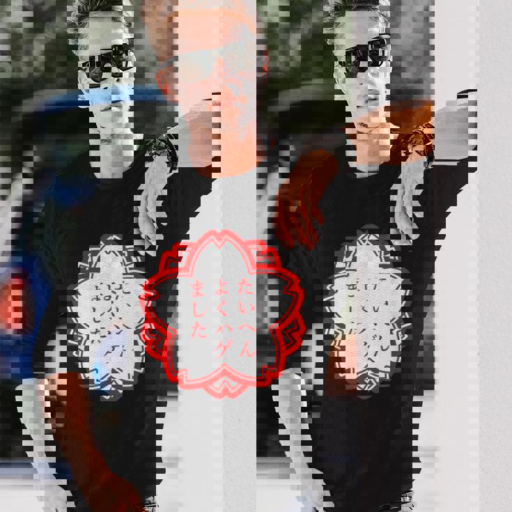 【たいへんよくハゲました】おもしろ 面白い 文字入り 名言 文字 お笑い ユーモア ギャグ ネタ ウケ狙い 笑える 変な 長袖Tシャツ 彼への贈り物