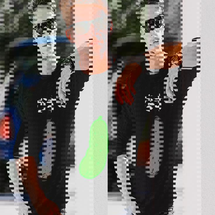 【なす】きゅうり ナス キュウリ 茄子 おもしろ 可愛い 絵 面白い ウケる ウケ狙い ネタ 話題 変人 笑える 変な 長袖Tシャツ 彼への贈り物