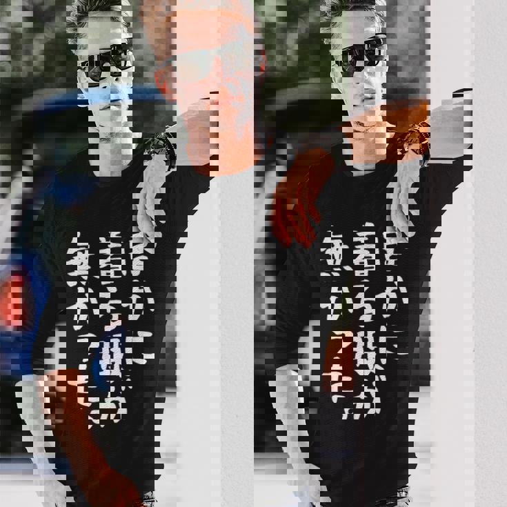 【ほかに着る服が無かった】文字 面白い ネタ 文字入り おもしろ 笑える ギャグ ウケ狙い お笑い ユーモア ふざけ 長袖Tシャツ 彼への贈り物