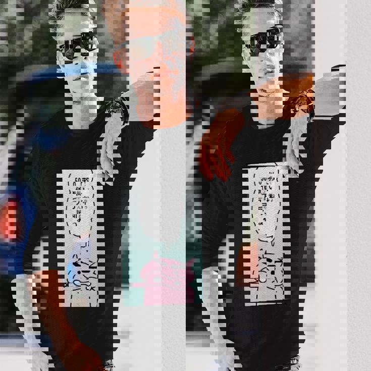 【まんが】クレヨンしんちゃん ぶりぶりざえもんの名言２ 長袖Tシャツ 彼への贈り物