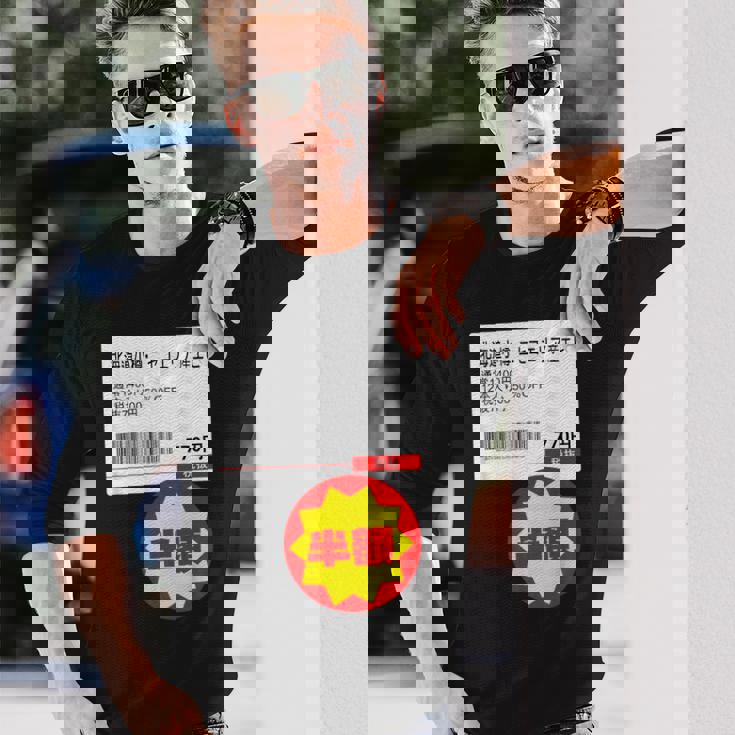 【エビ】【半額シール】【エビ】面白い 長袖Tシャツ 彼への贈り物