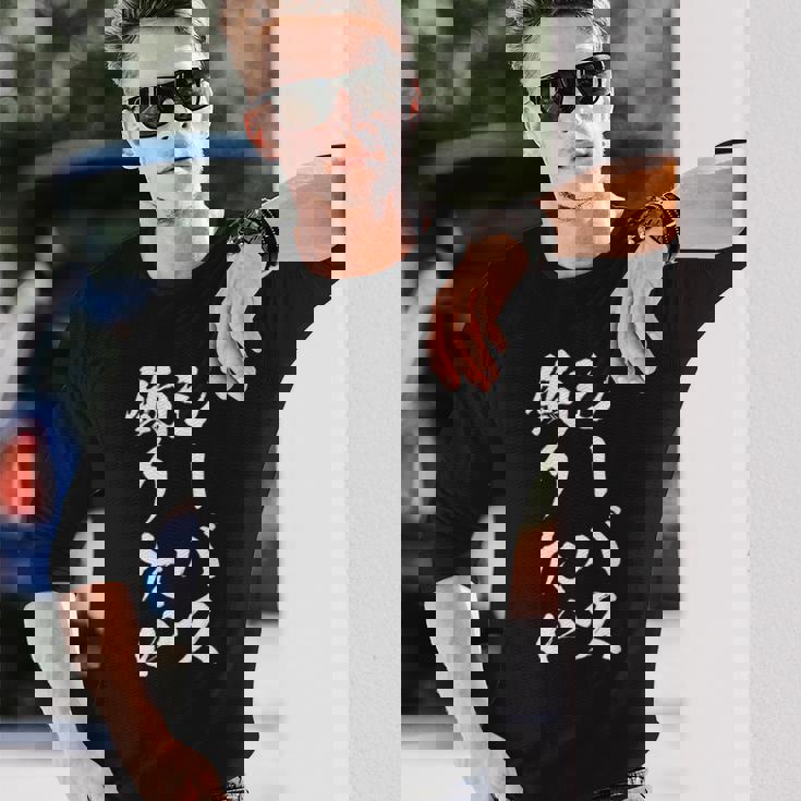 【シーバス釣りたい】シーバス 釣り 魚 魚釣り 釣りバカ アングラー 釣り人 釣り好き おもしろ 面白い ネタ 長袖Tシャツ 彼への贈り物