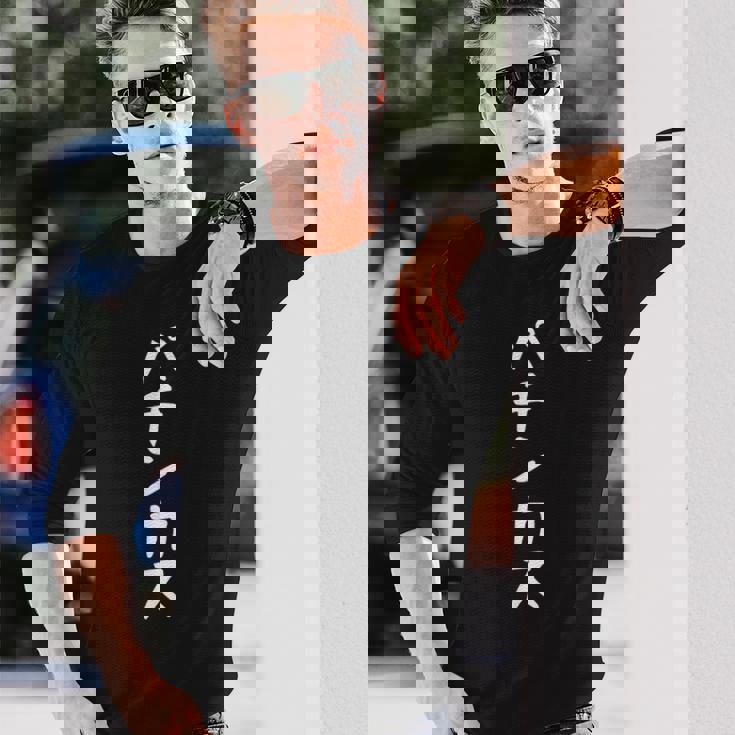 【パチンカス】パチンコ ギャンブル 面白い 文字 ギャグ ネタ ウケ狙い ふざけ 笑える 笑いが取れる おもしろ 長袖Tシャツ 彼への贈り物