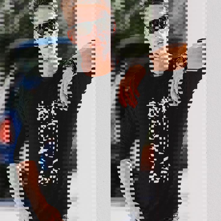 メンズ 【ボウリングおじさん】おもしろ 面白い 文字 ギャグ ネタ ウケ狙い 笑える ユーモア お笑い 文字入れ 文字入り 言葉 長袖Tシャツ 彼への贈り物