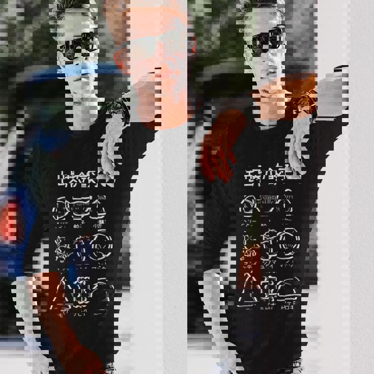 【世界の餃子】ギョーザ ぎょうざ 可愛い 面白い おもしろ 文字入り ネタ ウケ狙い 食べ物 ごはん 変な 料理 長袖Tシャツ 彼への贈り物