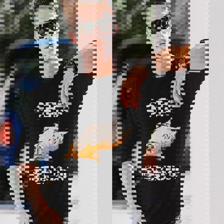 【今日は頑張らない】おもしろ 面白い 文字 ふざけ 文字入り ギャグ ネタ ウケ狙い 名言 笑える ユーモア 文字入れ 長袖Tシャツ 彼への贈り物