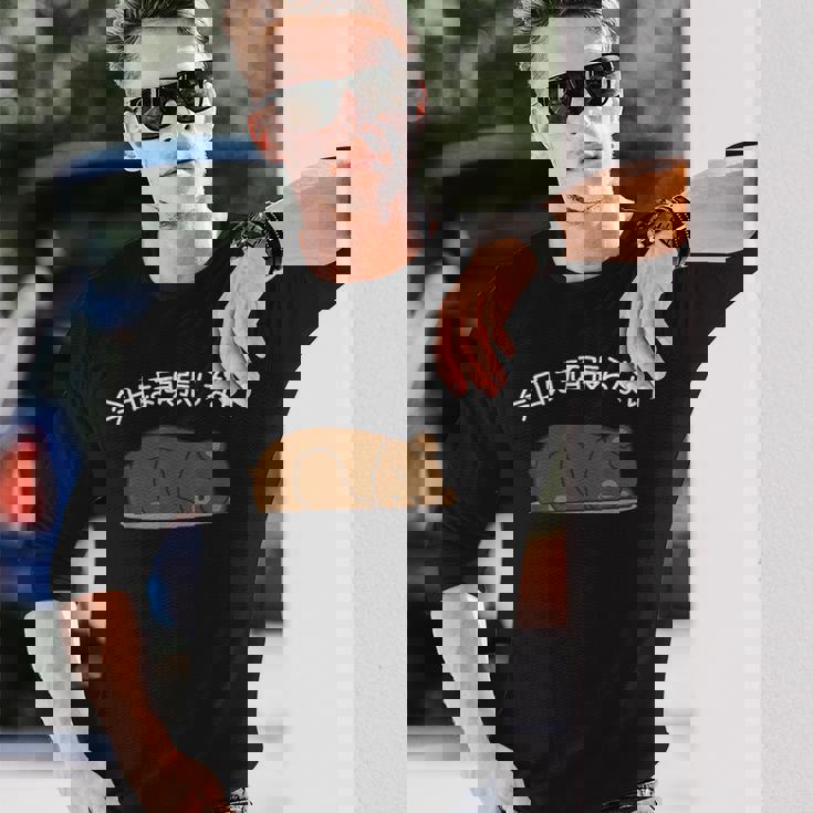 【今日は頑張らない】ヒグマ おもしろ 面白い羆 可愛い ユーモア ギャグ ネタ ウケ狙い 笑える だらだら ウケる 長袖Tシャツ 彼への贈り物