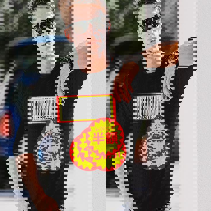 【半額シール】（さらに値下げデザイン）おもしろ 面白い お笑い ユーモア ギャグ ネタ ウケ狙い 笑える 変な 長袖Tシャツ 彼への贈り物