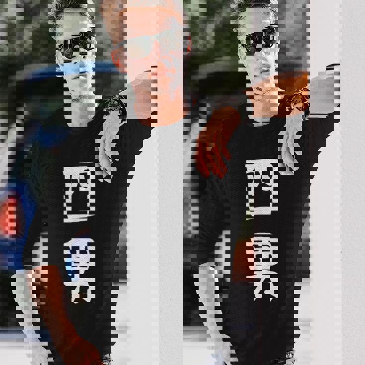 【四男】弟さん 弟 兄弟 親 親子 息子 家族 お揃い ペアルック 家族写真 ギャグ ネタ ウケ狙い 文字 おもしろ 長袖Tシャツ 彼への贈り物