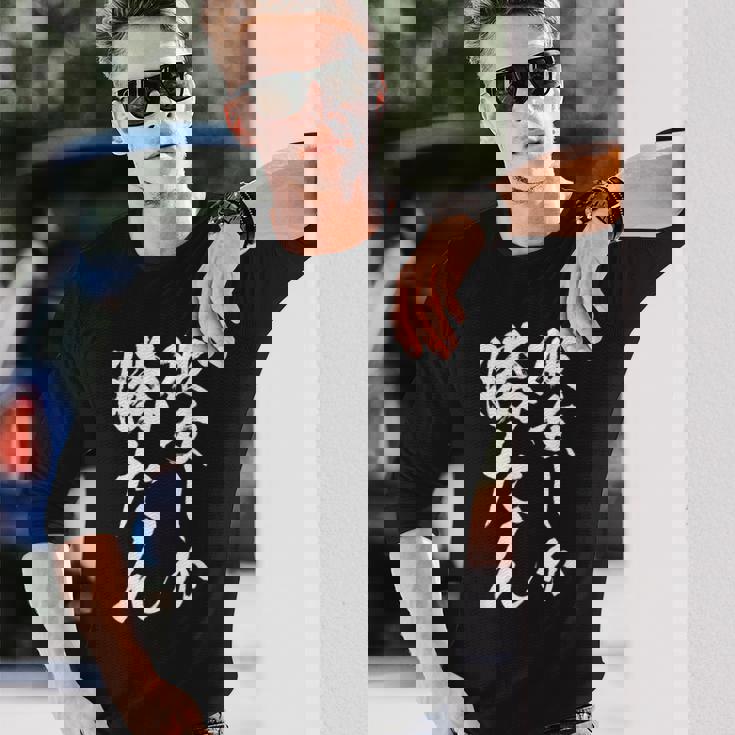 【彼女しか勝たん】カップル お揃い ペアルック ペア 彼氏 彼女 面白い 文字 ギャグ ネタ ウケ狙い 笑える おもしろ 長袖Tシャツ 彼への贈り物