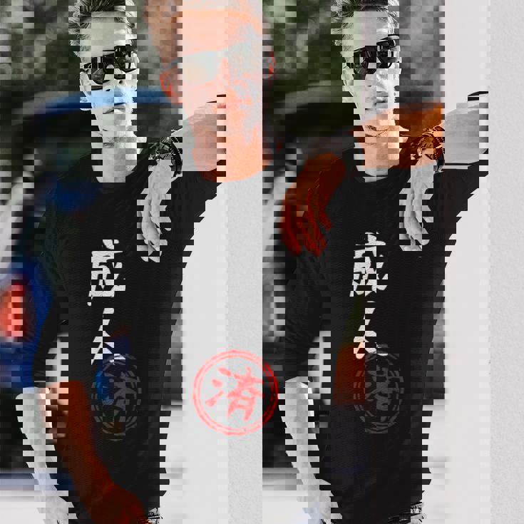 【成人済】二十歳 祝い 面白い 文字 おもしろ ふざけ ウケる ネタ 笑える ウケ狙い お笑い 変な ユーモア スタンプ 長袖Tシャツ 彼への贈り物