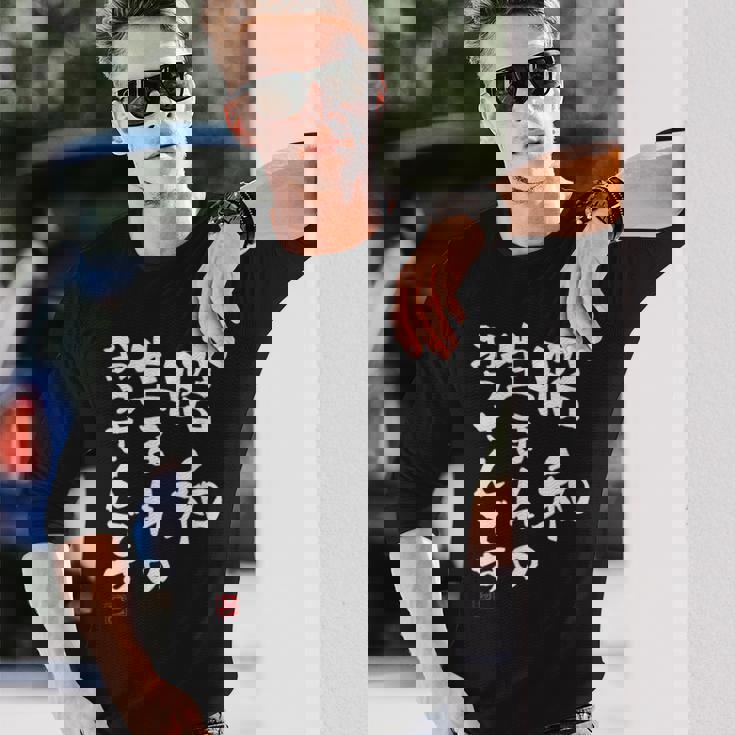 【昭和生まれのおっさんです】文字入りおもしろ 服 面白い 長袖Tシャツ 彼への贈り物