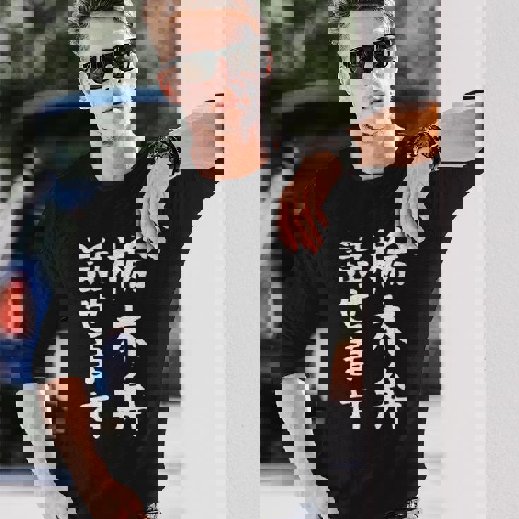 【栃木弁話せます】方言 地方 日本語 都道府県 おもしろ 面白い 地元 国語 ネタ ウケ狙い 文字 言葉 目立つ ウケる 長袖Tシャツ 彼への贈り物