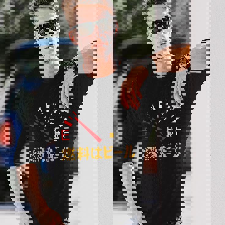 【燃料はビール】 面白い酒 ビール メンズ おもしろ 筆文字 面白い 服 オリジナル おもしろグッズ 文字 長袖Tシャツ 彼への贈り物