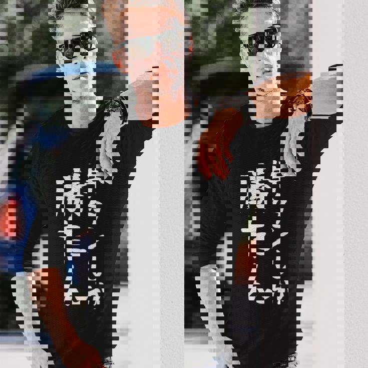 【牛タンしか勝たん】牛タン 焼肉屋 焼き肉 焼肉 デブ Bbq おもしろ ネタ 面白い 笑える ウケ狙い 文字 お笑い 長袖Tシャツ 彼への贈り物