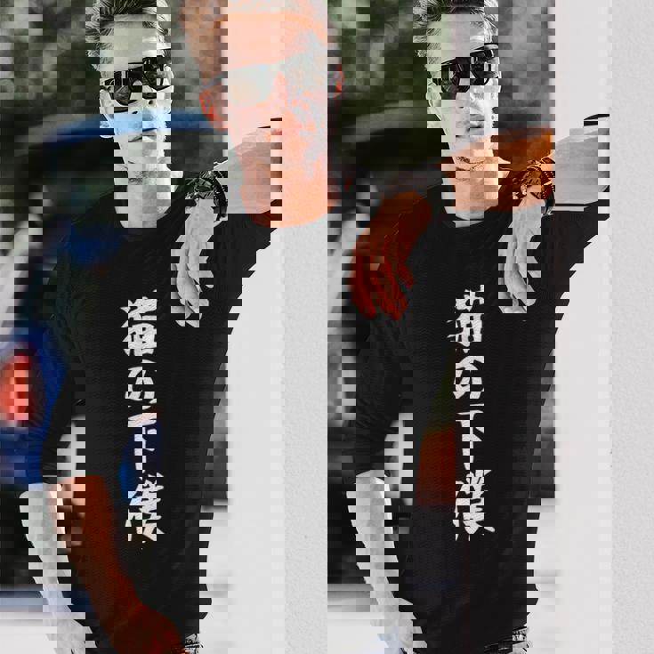 【猫の下僕】猫 ねこ ネコ 飼い主 面白い 文字 おもしろ 受ける ウケる ふざけ ギャグ ネタ ウケ狙い 笑える 長袖Tシャツ 彼への贈り物