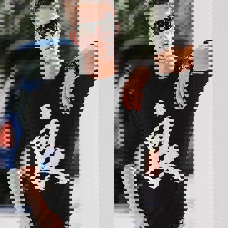 【良】一文字 文字入り 漢字 おもしろ 面白い 日本語 毛筆 書道 筆文字 言葉 和柄 日本 かっこいい お土産 文字 長袖Tシャツ 彼への贈り物