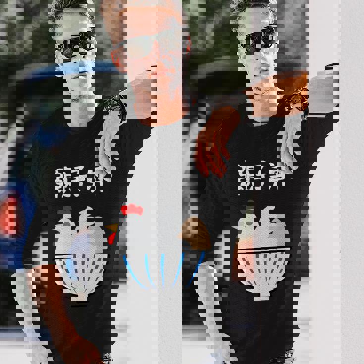 【親子丼】鶏 卵 丼 目立つ おバカな おもしろ 面白い ごはん 料理 定食 ネタ ウケ狙い 笑える 可愛い 変わった 長袖Tシャツ 彼への贈り物