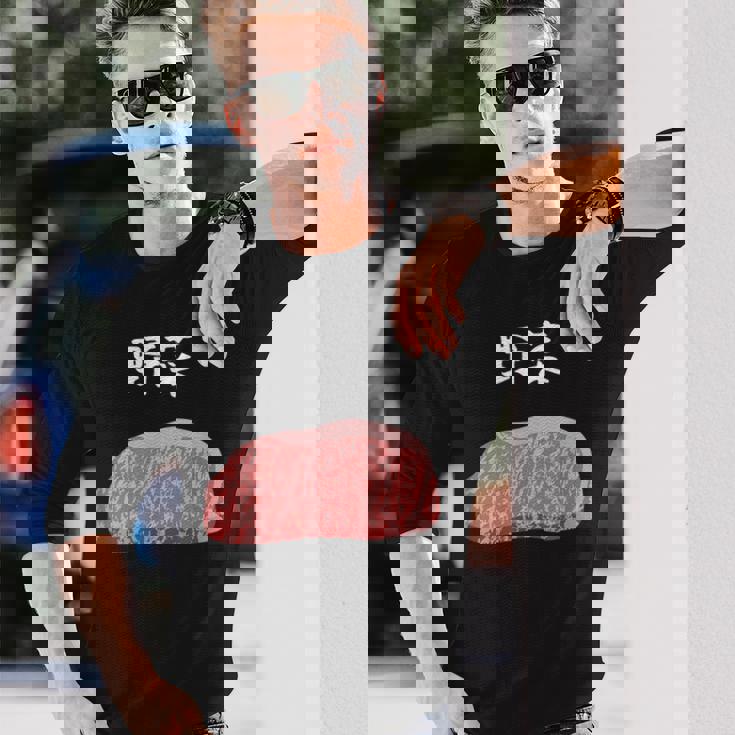 【野菜】牛肉 和牛 おもしろ 面白い ふざけ 肉が好き ウケる ギャグ ネタ ウケ狙い 笑える 文字入り 焼肉 ステーキ 長袖Tシャツ 彼への贈り物