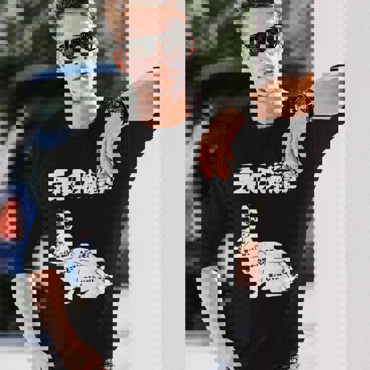 うさぎの撫で方の説明、うさぎ好き、うさぎの飼い主、プレゼント、おもしろうさぎ、うさぎ、 長袖Tシャツ 彼への贈り物