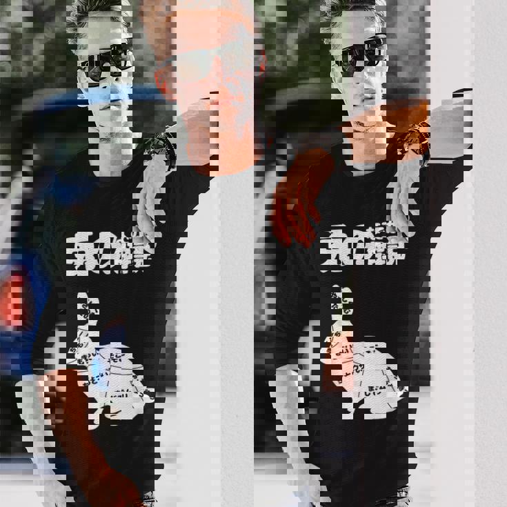 うさぎの撫で方解説 ウサギ好き うさぎ好き うさぎの飼い主 おもしろ うさぎ 兎 長袖Tシャツ 彼への贈り物