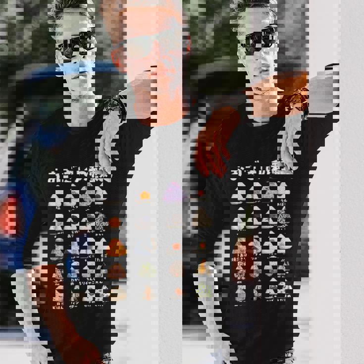 おにぎり 種類 面白いtシャツ おもしろ 食べ物 文字入り メンズ 面白い 服 ネタ グッズ 文字tシャツ プレゼント 長袖Tシャツ 彼への贈り物