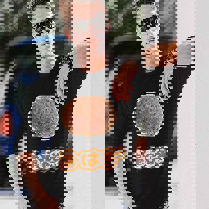 おはぎ（デリシャス スイーツ）和菓子【変なtシャツ屋さん】ポップ かわいい 面白い イラスト デザイン 長袖Tシャツ 彼への贈り物