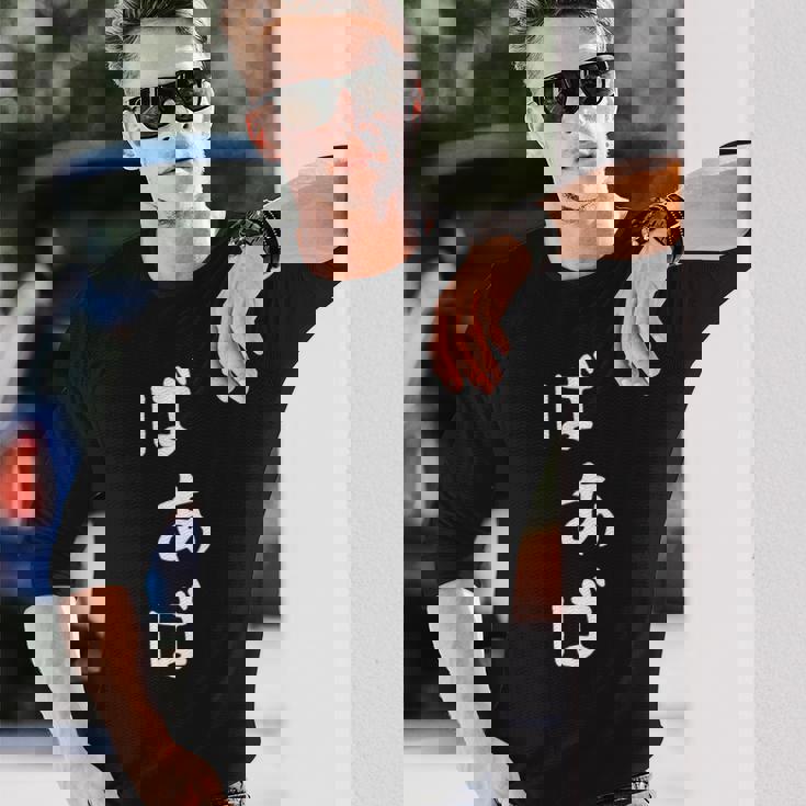 おもしろtシャツ【ばあば】母の日 ギャグ ネタ ウケ狙い 贈り物 ギフト 長袖Tシャツ 彼への贈り物