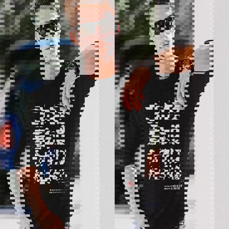 これさえ着ればヴァイオリンが上手くなる クラシック音楽 ヴァイオリン好き バイオリン好き 願掛け ゲン担ぎ 長袖Tシャツ 彼への贈り物