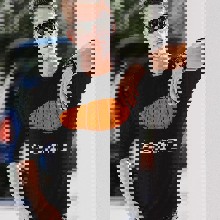 とんかつ 国産豚カツ 長袖Tシャツ 彼への贈り物