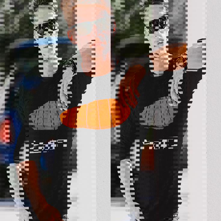 とんかつ 国産豚カツレ 長袖Tシャツ 彼への贈り物