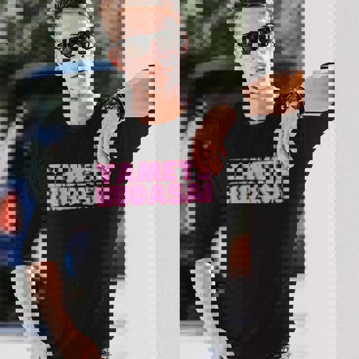 やめてください Yametekudasai 長袖Tシャツ 彼への贈り物