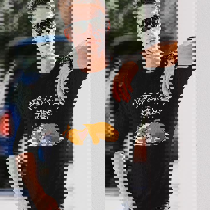 やる気スイッチ故障中 ウェルシュ・コーギー・ペンブローク犬・ 犬好き かわいい おもしろ 面白い 長袖Tシャツ 彼への贈り物