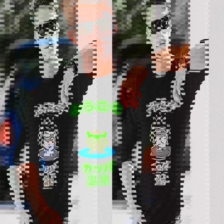 ようこそ カッパ 温泉『カッパくん』河童 お風呂 かっぱの湯【どうぶつフレンズ】ゆるかわいい キャラクター イラスト 長袖Tシャツ 彼への贈り物